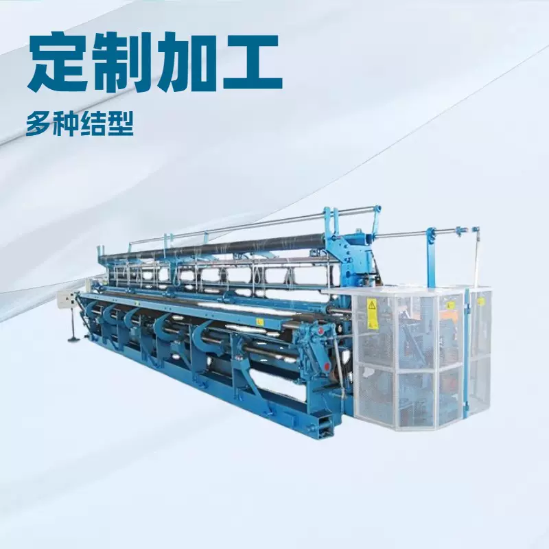 ZRD7.5-920Y 扬州织网机器设备纺织聚乙烯复丝网