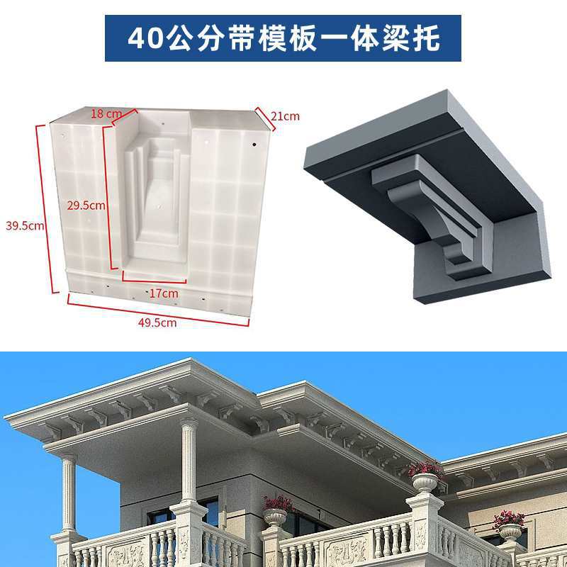 J형 40cm장-가정장식형 PP재질 [판 일체형]