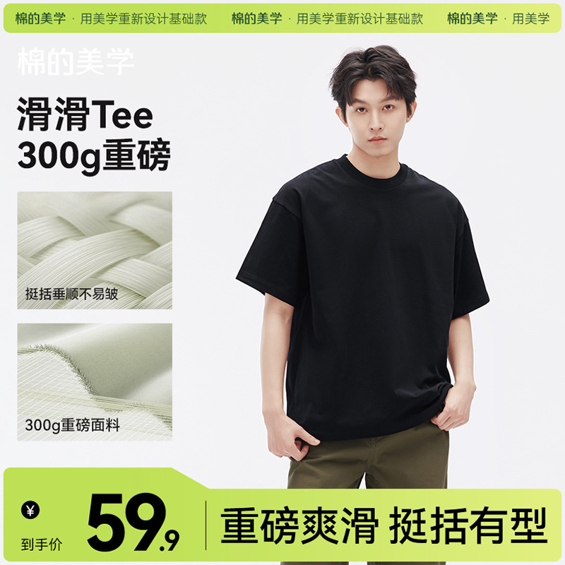 "The Aesthetics of Cotton" Spiral Neckline Short-Sleeved T-Shirt for Men 2026 New Style Sports Casual Versatile Youth Top "The Aesthetics of Cotton" Spiral Neckline Short-Sleeved T-Shirt for Men 2026 New Style Sports Casual Versatile Youth Top