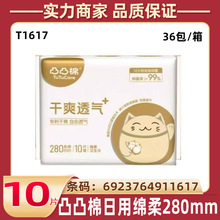 ͹͹���l�����������lҹ��280mm���ޱ��10Ƭ͸��z����Ů�̋���