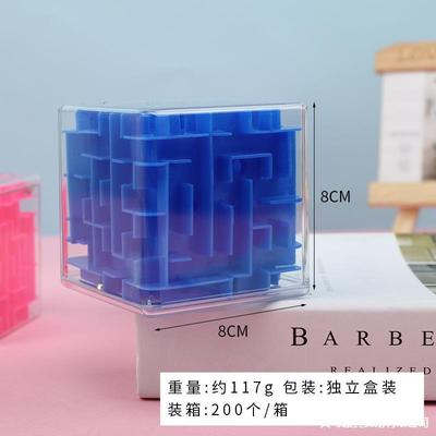 3 3d three-dimensional Rubik's Cube Maze roll-on 6-10 children intelligence development Puzzle pupil Attention train