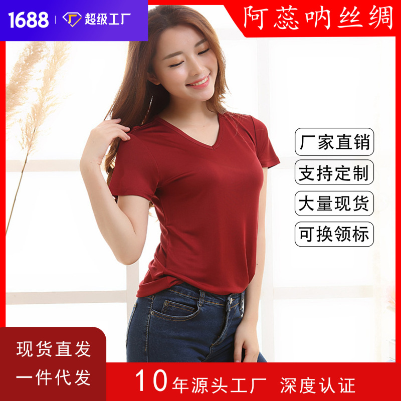 Y010 Summer Women's T-shirt Short-sleeved Fashionable V-neck Silk Base Shirt Solid Color Knitted Slim-fit Top for Outer Wear