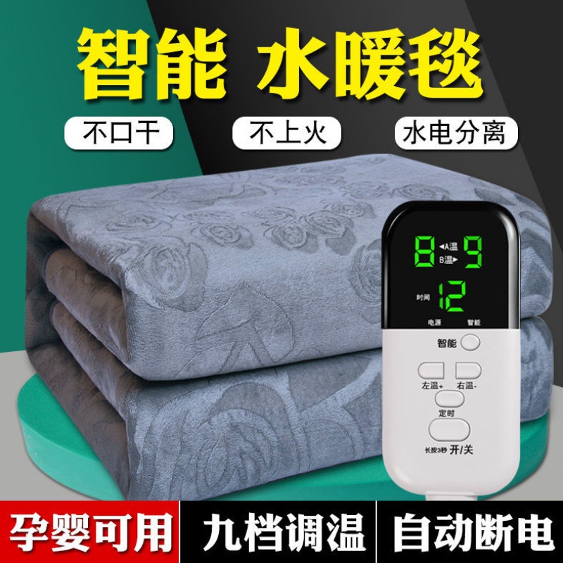 Plumbing Electric blankets Single Double Water Cycle No radiation Electric bed