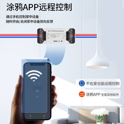 Intelligent WIFI switch voice control Tuya intelligent remote control can be equipped with radio frequency and can be posted cross-border at will