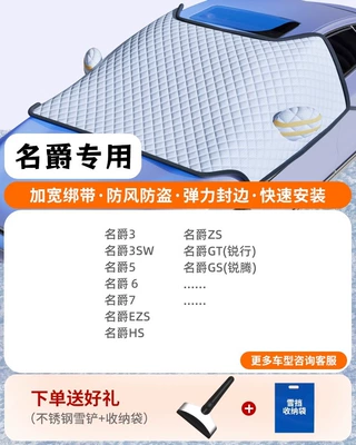 Shield Winter Front Windshield Anti-freeze | Car snow shield - special-for-mg-three-windows-coveragewindproof-strapsfree-snow-shovel-storage-bag