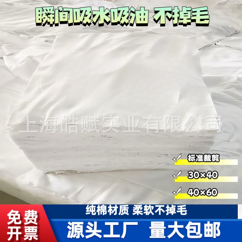Machine-Wiping Cloth, All-Cotton Industrial Rag, Hotel Bed Sheet Cloth, Pure Cotton Rag, Absorbent for Water and Oil, Lint-Free, Waste Cloth Patchwork Machine-Wiping Cloth, All-Cotton Industrial Rag, Hotel Bed Sheet Cloth, Pure Cotton Rag, Absorbent for Water and Oil, Lint-Free, Waste Cloth Patchwork