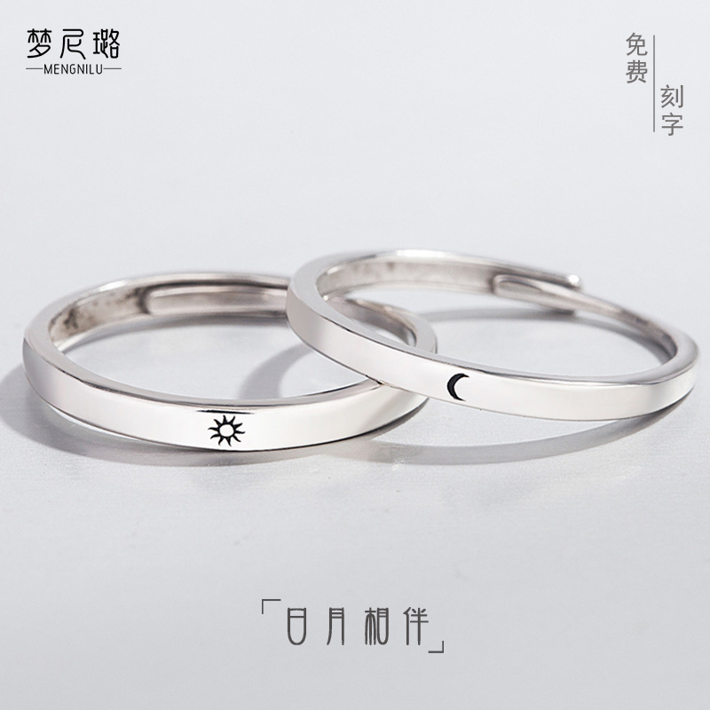 情侶戒指純銀壹對男日式輕奢異地戀日月對戒女潮學生小衆設計紀念