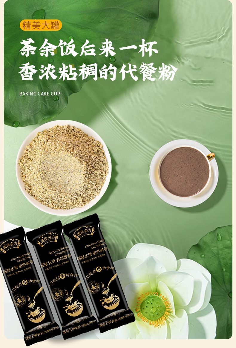 Oat Golden Flaxseed Powder 250g Individual Sachets Breakfast Drink Meal Replacement Grain Powder quality and texture
