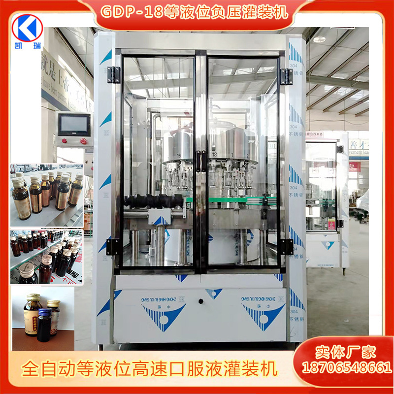 50ml石斛饮品灌装机 100ml口服液灌装机  枸杞、蓝莓口服液灌装线