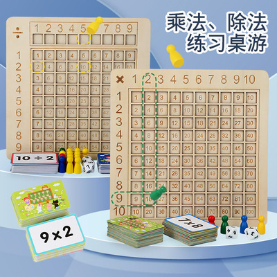 Ninety-nine Multiplication Formulas initiation board role-playing games Toys children Multiplication Division Mental arithmetic Practice card pupil Teaching aids