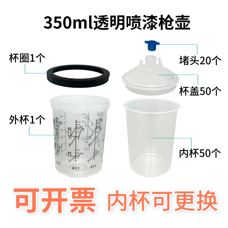 KEHE – Paint Spray Gun Sheet Metal Spray Repair - 50-x-400ml-inner-cups-1-outer-cup-20-stoppers