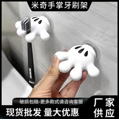 歯ブラシホルダーミッキー手のひらかわいいバスルームタオル吸盤多機能フック無傷フックデータ巻線器
