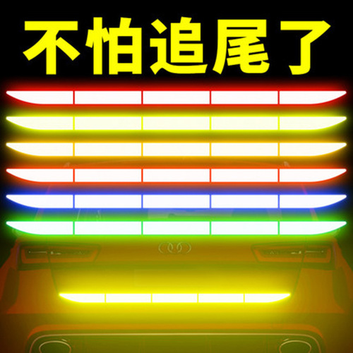 Cross-border long reflective car sticker for rear trunk decoration, car decal, anti-collision and rear-end collision warning sticker