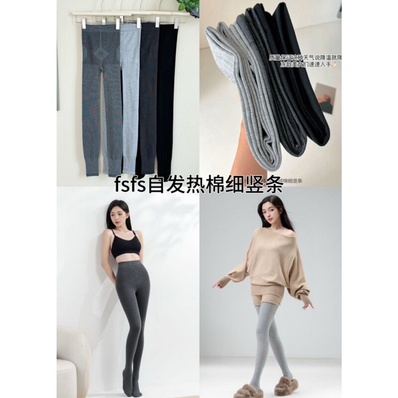 fsfs自发热棉细竖条打底袜女秋冬季百搭微压收腹保暖瘦腿连裤丝袜|undefined