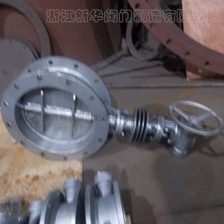 浙江新华阀门D3012气电液手动蜗轮高温蝶阀SWb烟尘气低泄漏调节阀