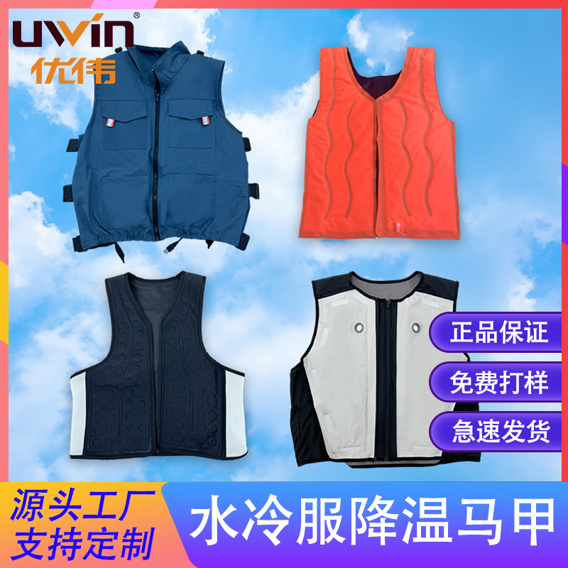 water circulation cooling vest summer heatstroke prevention cooling suit tpu water cooling vest labor protection heat insulation work clothes