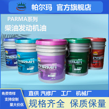 定制柴机油CDCFCHCICK型号齐全量大价优货车工程机械柴油发动机油