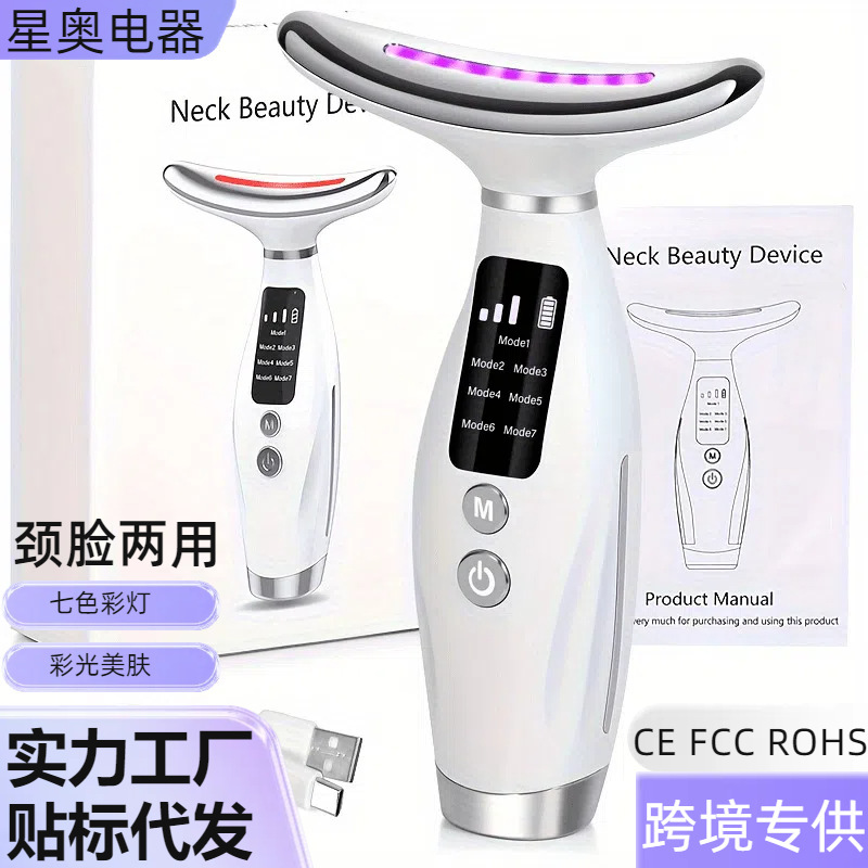 Cross-Border Beauty Neck Device for Reducing Neck Lines, Neck Wrinkle Removal Beauty Device, Care Massage Device, Neck Wrinkle Device for Lifting and Firming