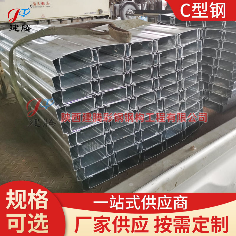 厂家批发小c冷弯型钢 镀锌c型钢 冲孔C型钢材檩条 冲孔