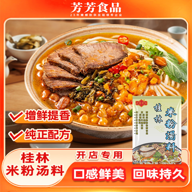 계림 쌀국수 480g*1팩