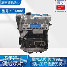 适用大众途观帕萨特迈腾1.8T2.0TEA888量大从优发动机凸机汽油机