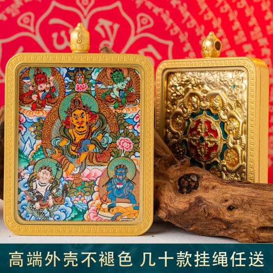 Xizang Regong Pure Thangka Hand-painted Yellow God of Wealth Zodiac Eight Guardian Manjusri Bodhisattva Benmingfo Pendant