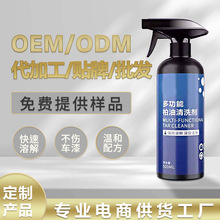 网单代加工柏油沥清洗剂车用虫树胶去除剂去污剂清洁柏油清道夫