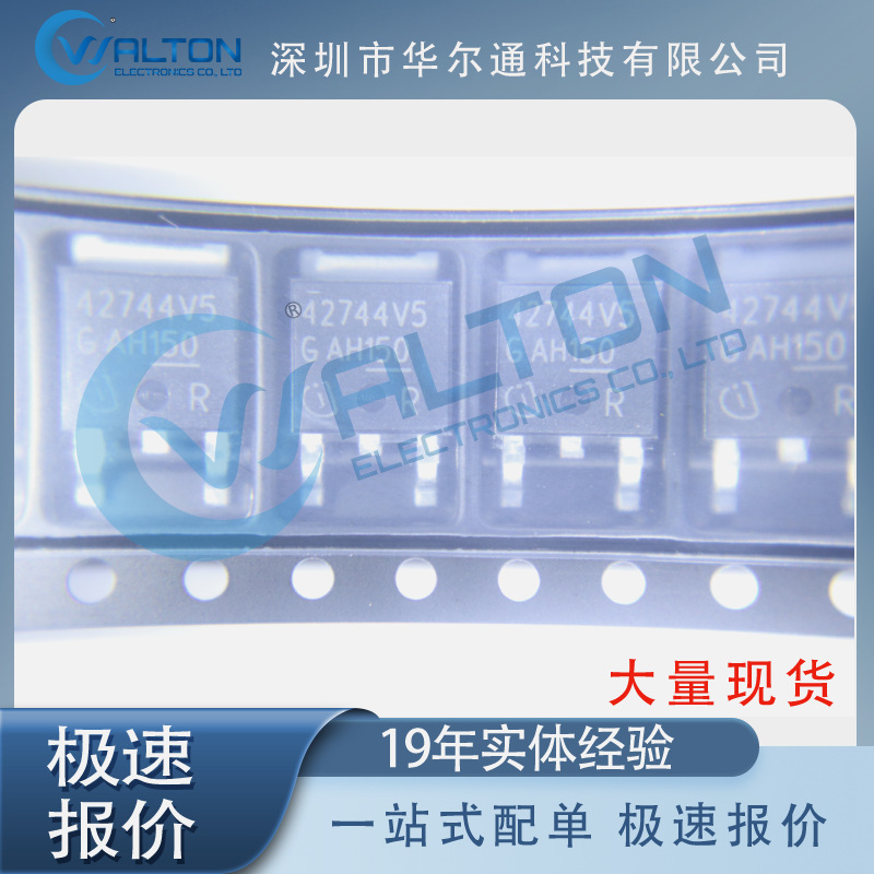 【华尔通科技】TLE42744DV50原装正品现货TO-252低压差稳压器