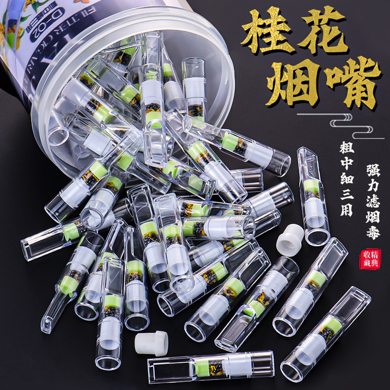 Osmanthus Flavor Filter Cigarette Flavor Cigarette Disposable Smoking Cigarette Filter Mouth Three Coarse Medium Fine Cigarette Filter