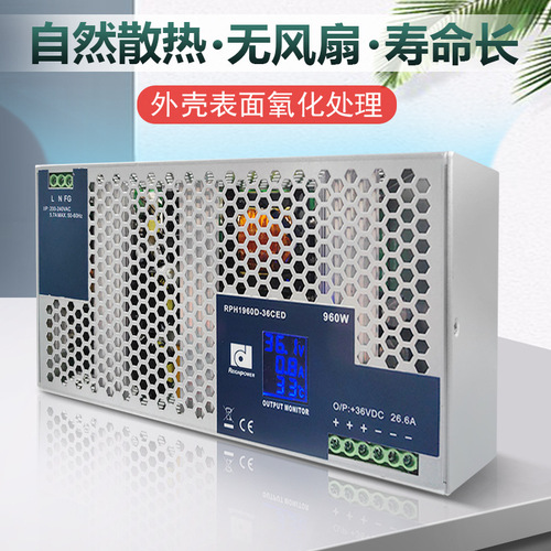 RPH1960D Onding high power rail smart home switching power supply DC DC24V36V fanless