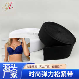 黑白现货2.5-5.0cm横纹双面毛松紧带 运动内裤腰头带服装辅料批发