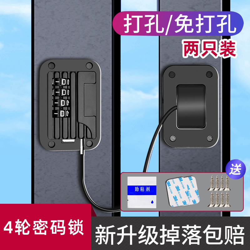 卸売直販パンチフリー子供用安全窓ロック冷蔵庫ロック引き出しキャビネットドアパスワードロック盗難防止アーティファクト|undefined