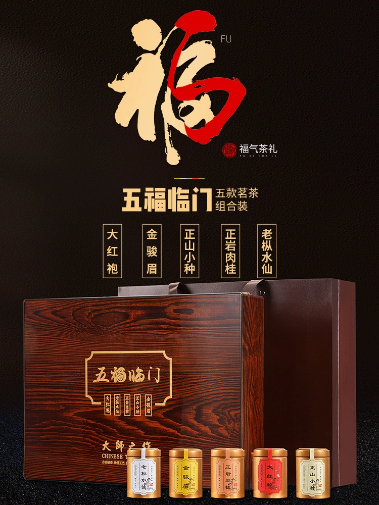 Прямая поставка с фабрики маленькая золотая банка Jin Junmei Dahongpao Корица Лучжоу-аромат Чжэншань маленькая Подарочная коробка для красного чая