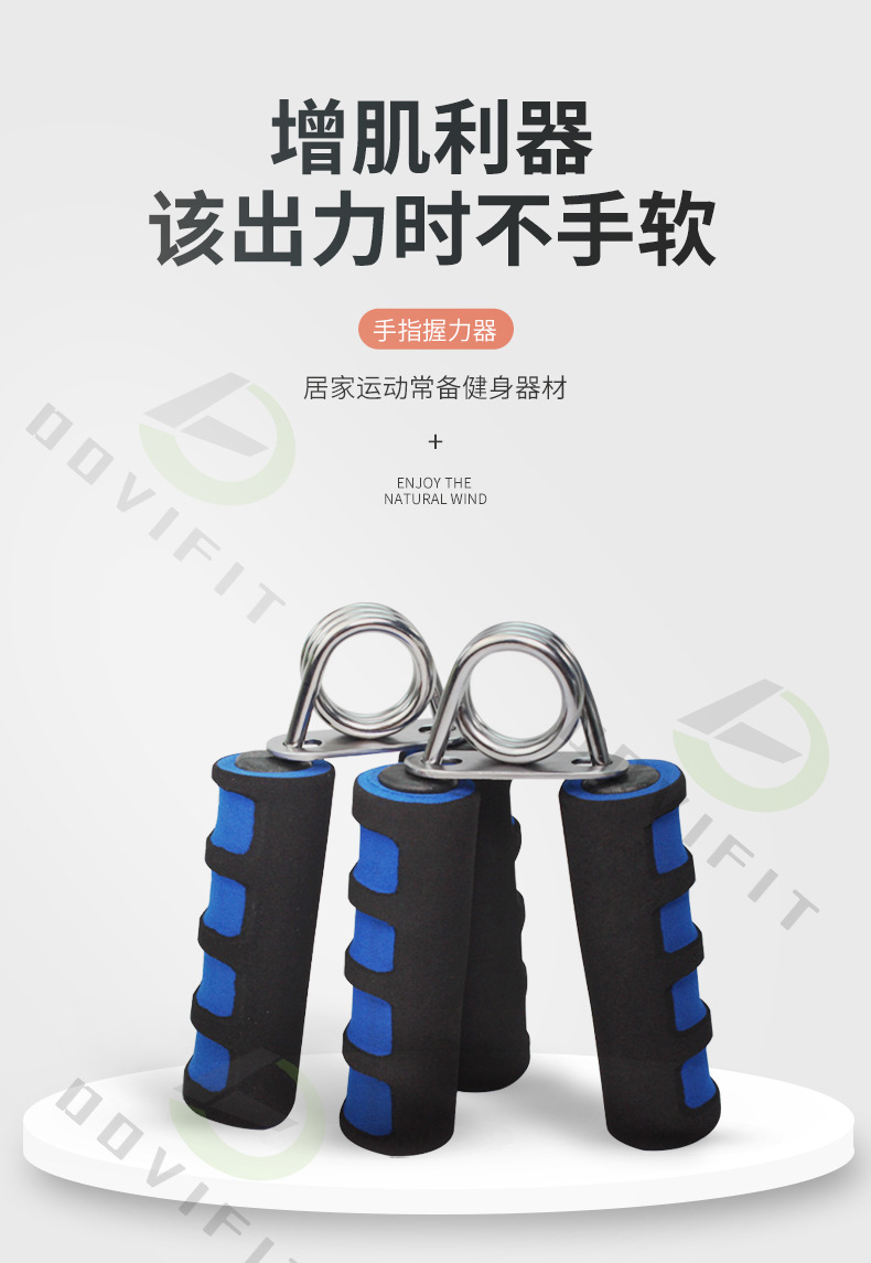泡棉握力器_04
