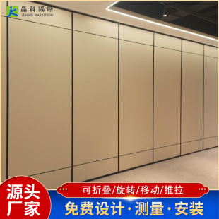 Partition Manufacturer Specializes in Custom-Made Panel-Finished Movable Partitions, Conference Rooms, Banquet Rooms, Hotel Projects, and Partitions