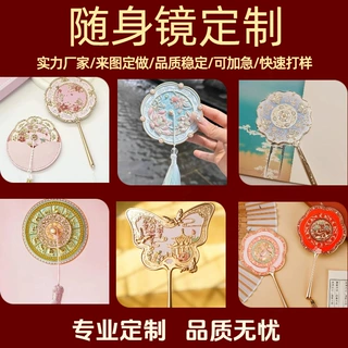 国风化妆镜定制 金属浮雕流苏款 新中式文创礼品可印logo批量定制