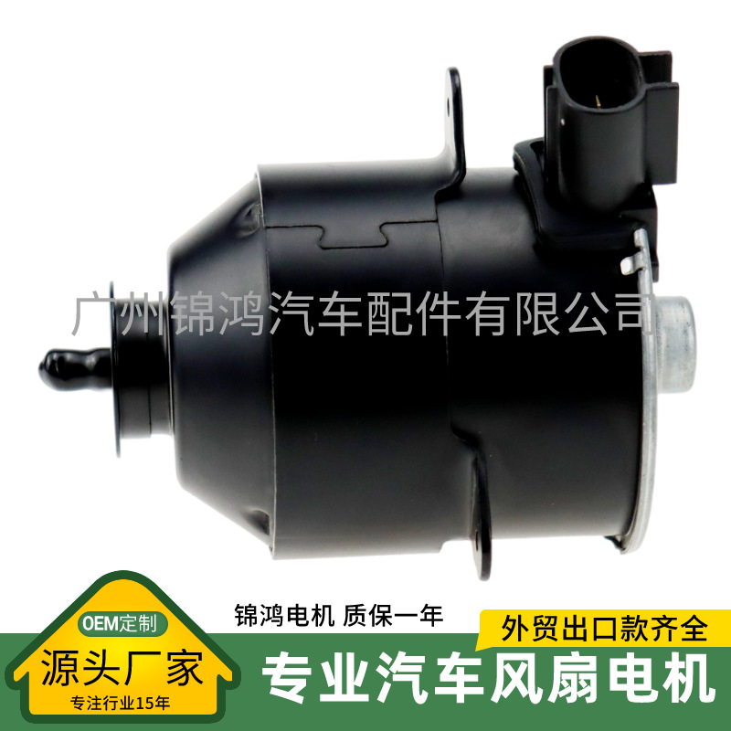 SOURCE manufacturer cooling fan Motor Motor 16363-23010 16363 series Japanese engine 12V