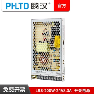 200W开关电源 超薄LRS-200W-24V8.3A变压器220V转12V36V48V直流