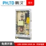 直流超薄12v36v48v200w变压器