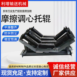Production Groove Type Self-aligning Roller Bracket DTLL Type Buffer Friction Roller Bracket TD75 Type Conveyor Roller