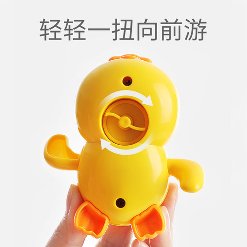 Children's Bath Play Duck Pull Cord Wind-up Yellow Duck Bath Toy Parent-Child Interaction Bathing Swimming Toy