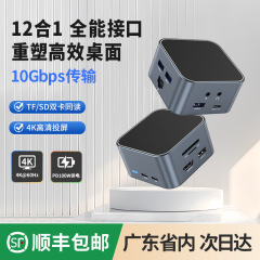 USB3.2ハブ10Gbps拡張ドック4Kスクリーン投影HUBコンピュータスタンドPD100W多機能拡張ドック