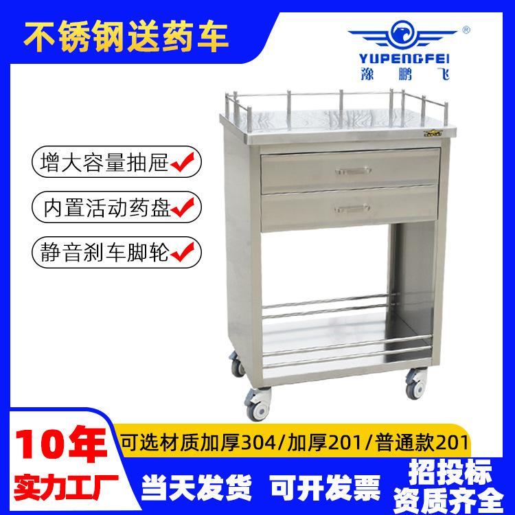工厂医院口服送药车不锈钢加厚304换药车带药格发药摆药车现货