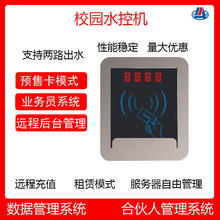 У�@�Ƶꌣ��ˢ��IC���S�ҹ���ˮ�ؙC�̳�ֵ��ˮ����ˮ�ط���ϵ�y