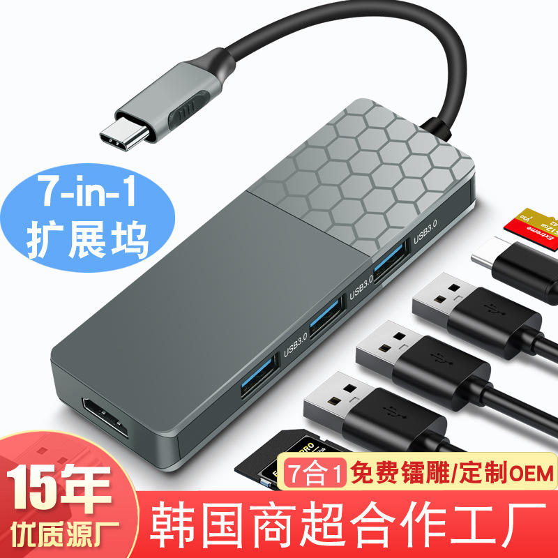 PD charging USB HUB docking station typeC multi-function set splitter aluminum alloy hdmi notebook expander