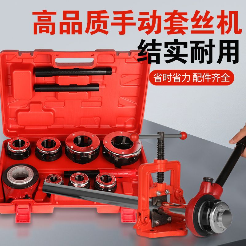 手动套丝机开牙机开丝扳手管道工具水管套丝62型镀锌钢管管道工具