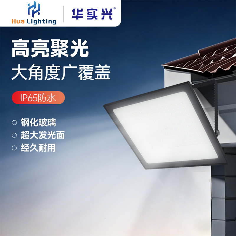 Led Floodlight Outdoor Lawn Borderless Projection Advertising Light Outdoor Stadium Waterproof High Power Floodlight