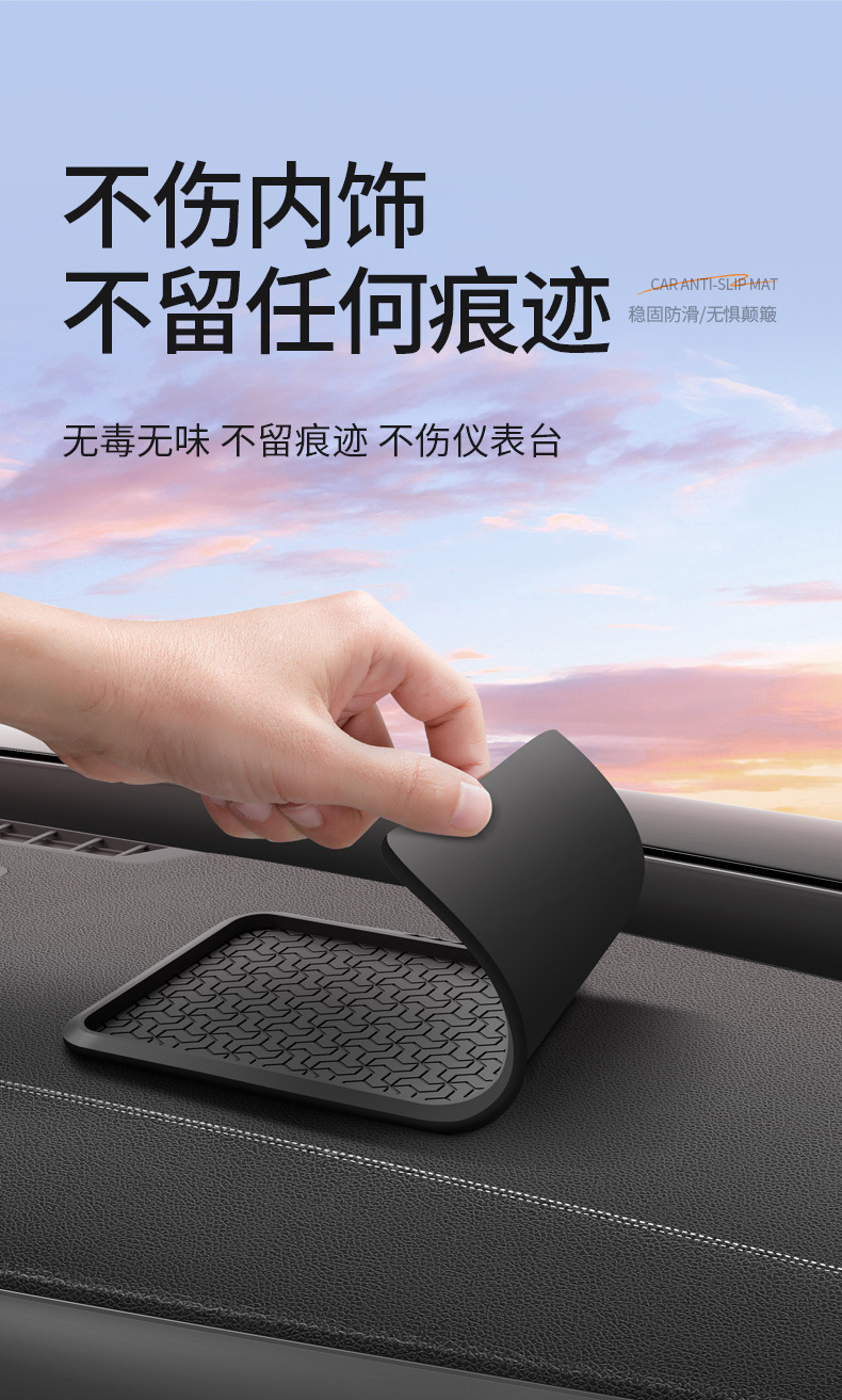 Car Anti-slip Mat Parking Plate Storage Pad Car Decoration Fixed Sticker Central Control Instrument Panel Mobile Phone Number Plate