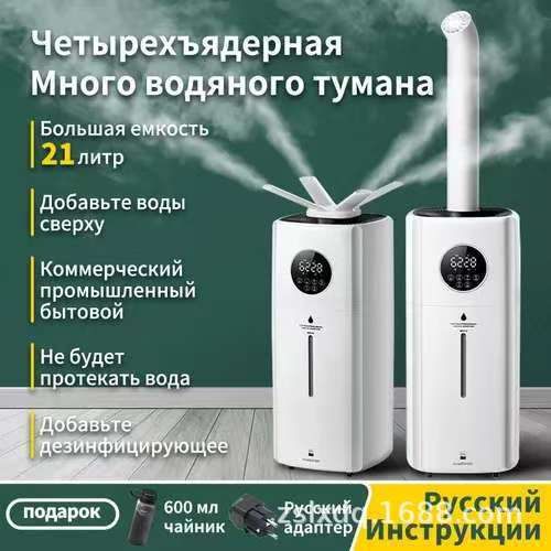 Cross-Border Hot-Selling 21-Liter Large Fog Volume Humidifier Industrial Supermarket Vegetable Preservation Large Spray Humidifier European Standard