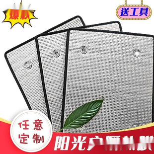 Aluminum Foil Sunscreen Sun Film Balcony Window Sunshade Insulation Film Household Shed Self-Shading Sun House Roof Sticky Glass